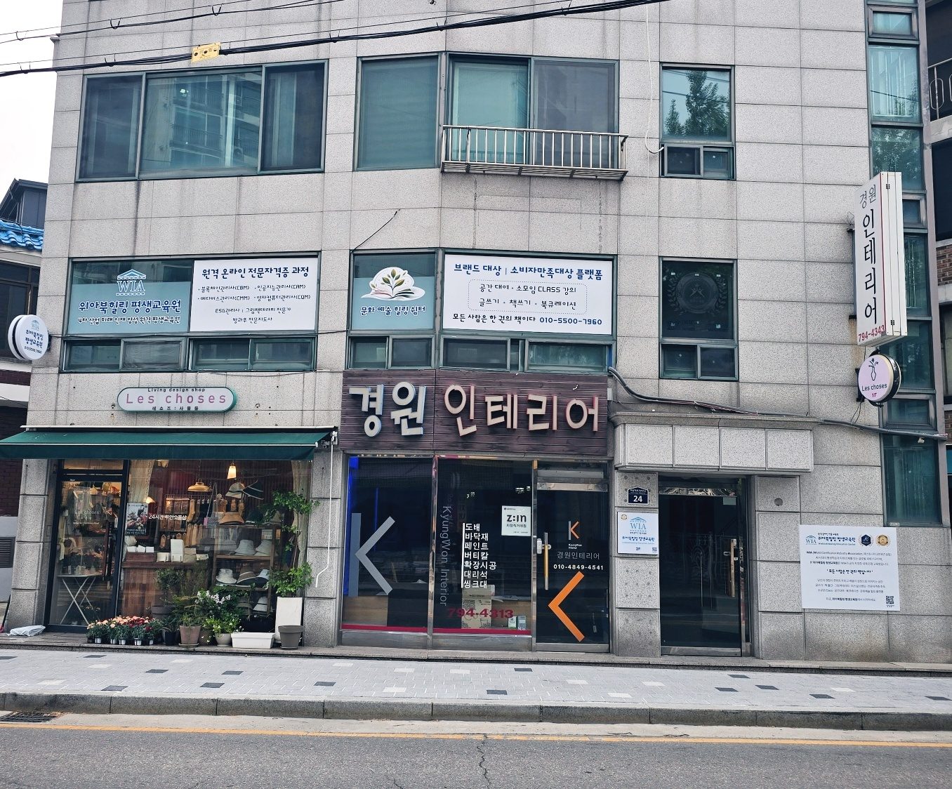 하남대로변 건물 전경