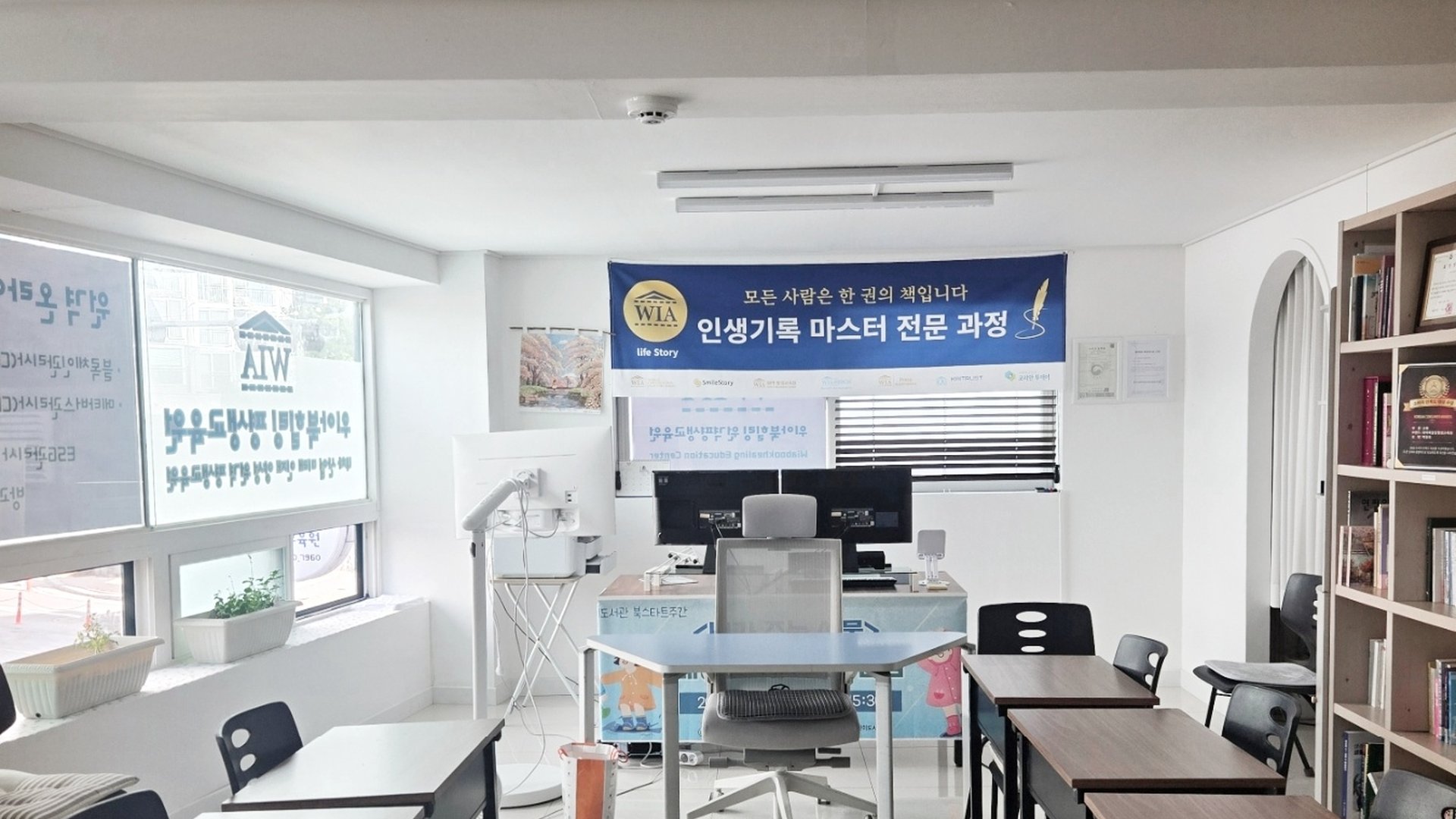위아북힐링 내부 — 책으로 둘러싸인 힐링 공간